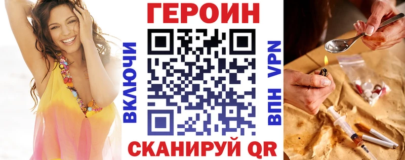 ГЕРОИН афганец  где можно купить   Козьмодемьянск 