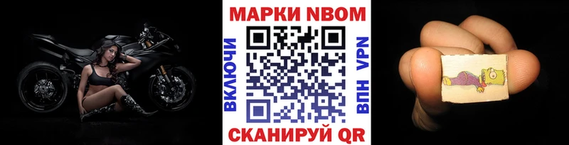 дарнет шоп Козьмодемьянск Марки NBOMe 1,8мг
